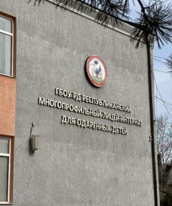 Главный корпус